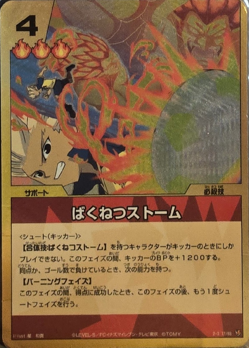 17/68