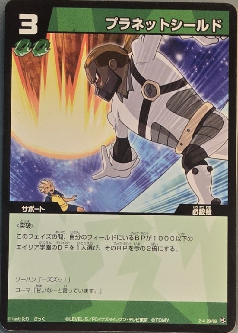 29/69