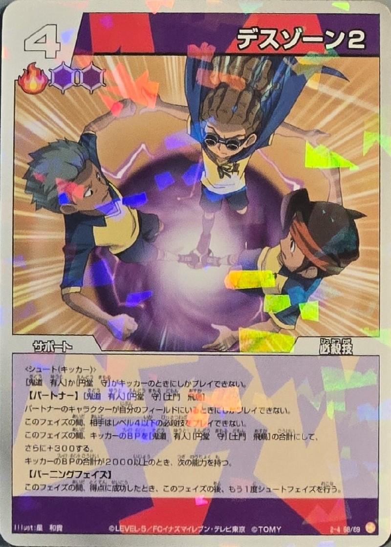 68/69