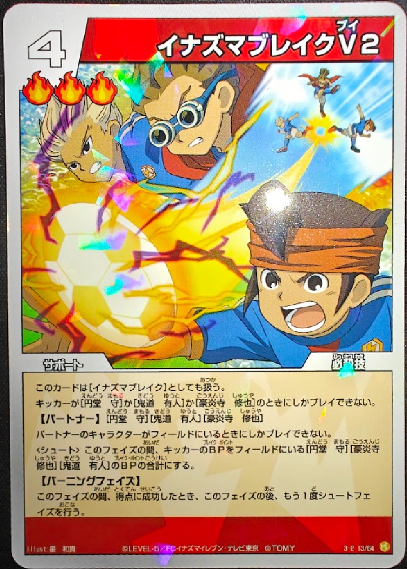13/64