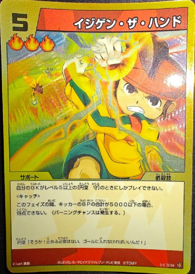 13/64