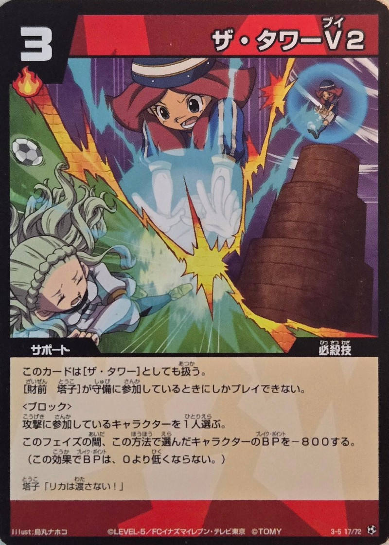 17/72
