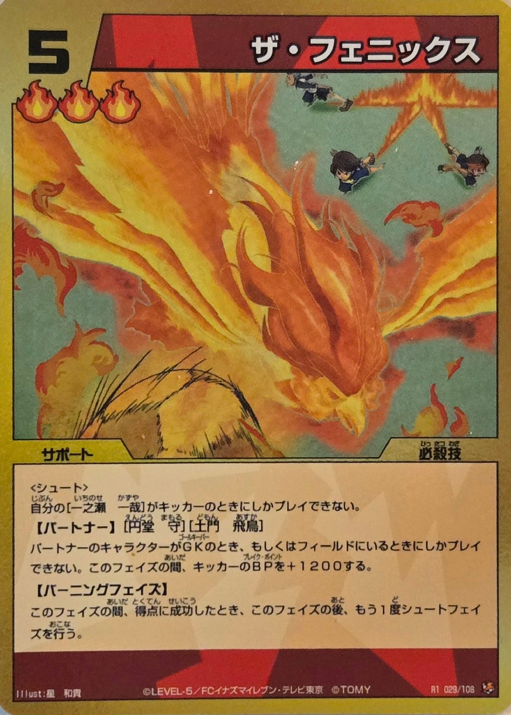 29/108