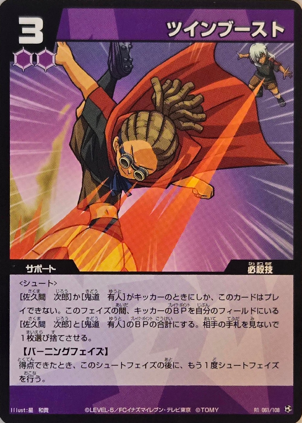61/108