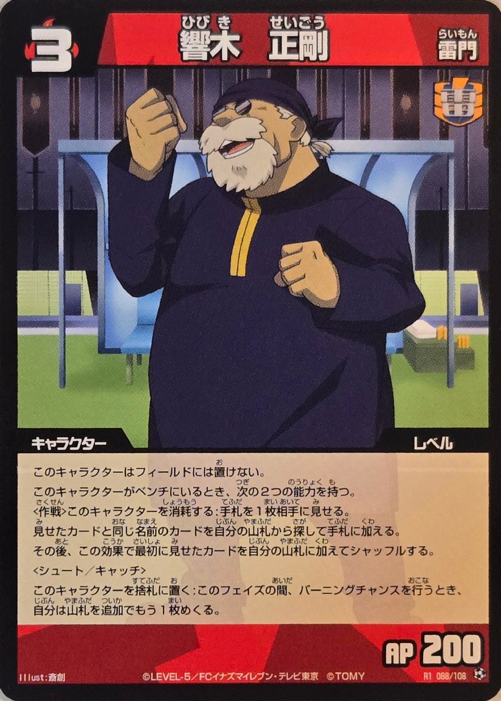 88/108